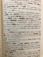 要約日本史