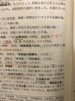 要約日本史