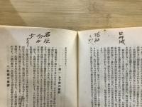 口腔衛生講演法