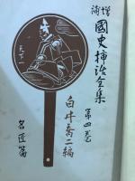 名匠篇