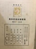 名匠篇