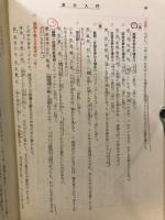 漢文の基礎