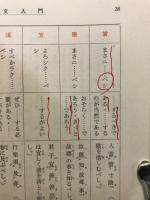 漢文の基礎