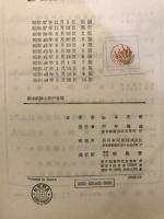 揚水試験と井戸管理