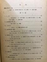 応用物理学実験