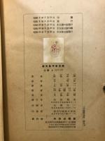 応用物理学実験