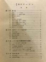新選蒸汽タービン