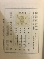 若きゲーテ