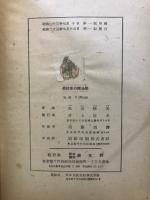 高校生の積分學