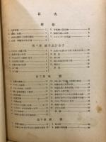 解説　化学通論