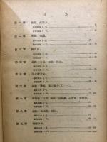 微分学演習