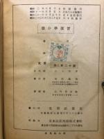 微分学演習