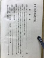 書画文人弄筆便益