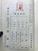 書画文人弄筆便益