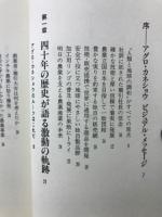 アグロカネショウ : 独自の製品開発で明日の農業を拓く