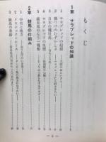 競馬の楽しみ方