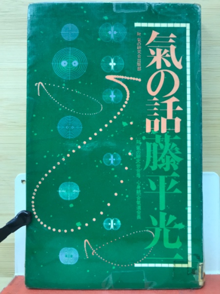 楽天市場】気と生活の通販