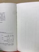 株の実戦　どうすれば自分で銘柄を選べるか