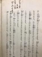 浄土真宗の認識と実践