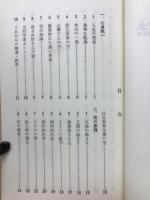 気の統一法