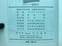 クィーン検察局