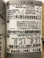 週刊釣りサンデー別冊　キスのすべて