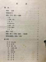 薬理学