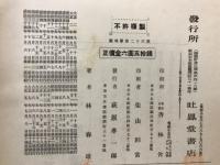 薬理学