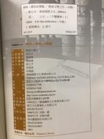 圖解人體經絡寶鑑