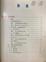望舌识病图谱