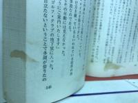 肉の復活