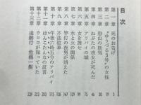 ねぶたの夜女が死んだ