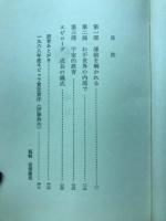 成長の儀式
