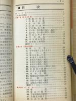 数学の急所 　数学急所シリーズ3

