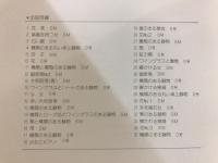 大沼映夫ミニアチュール展