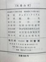 本番台本