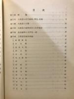 岩石学