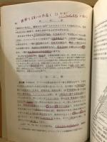 岩石学