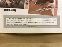 アウトドアライフ