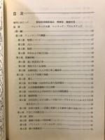 フィンランドのプライマリーケア