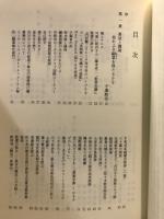 神はわが櫓　千葉愍治の生涯