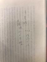 神はわが櫓　千葉愍治の生涯