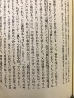 神はわが櫓　千葉愍治の生涯