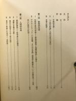 人間学新論