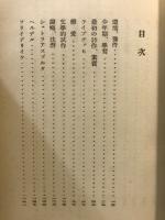 ゲョエテ研究