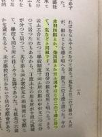 男爵山川先生遺稿