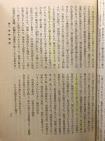 男爵山川先生遺稿