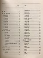 中國傳統民居建築