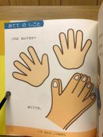 ののさまのごほん : ののさまおがむよいこども