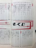 英作文を得意にする暗記表現99　高1コース12月号第2付録